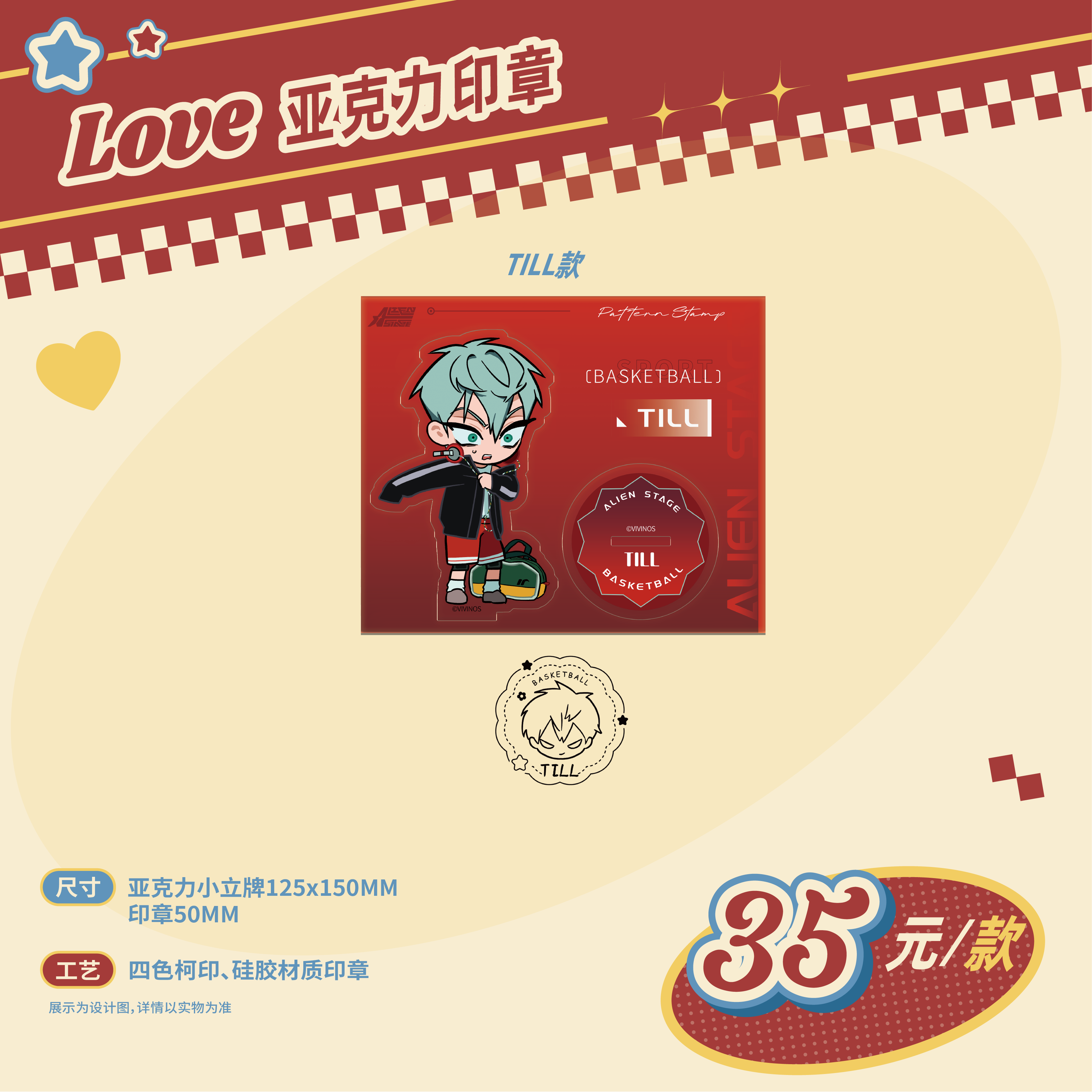 The third anniversary of the special-shaped stage PassionLove peripheral sales Partner badge stand card towel eye mask