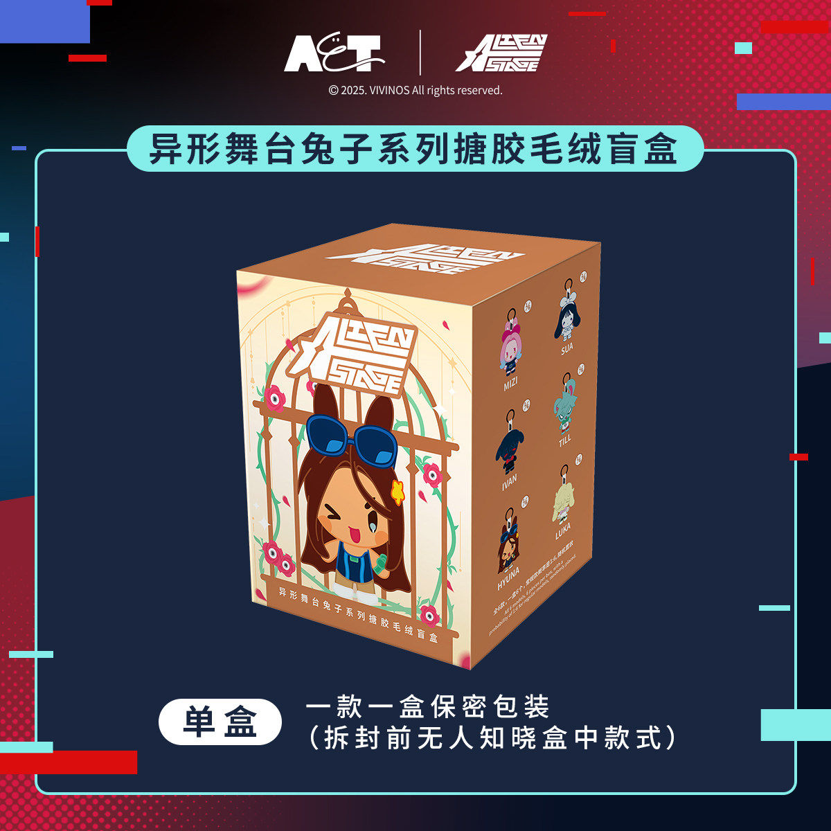 Authentic ALIEN STAGE blindbox in stock, irregular stage rabbit enamel plush blind box trendy toy merchandise