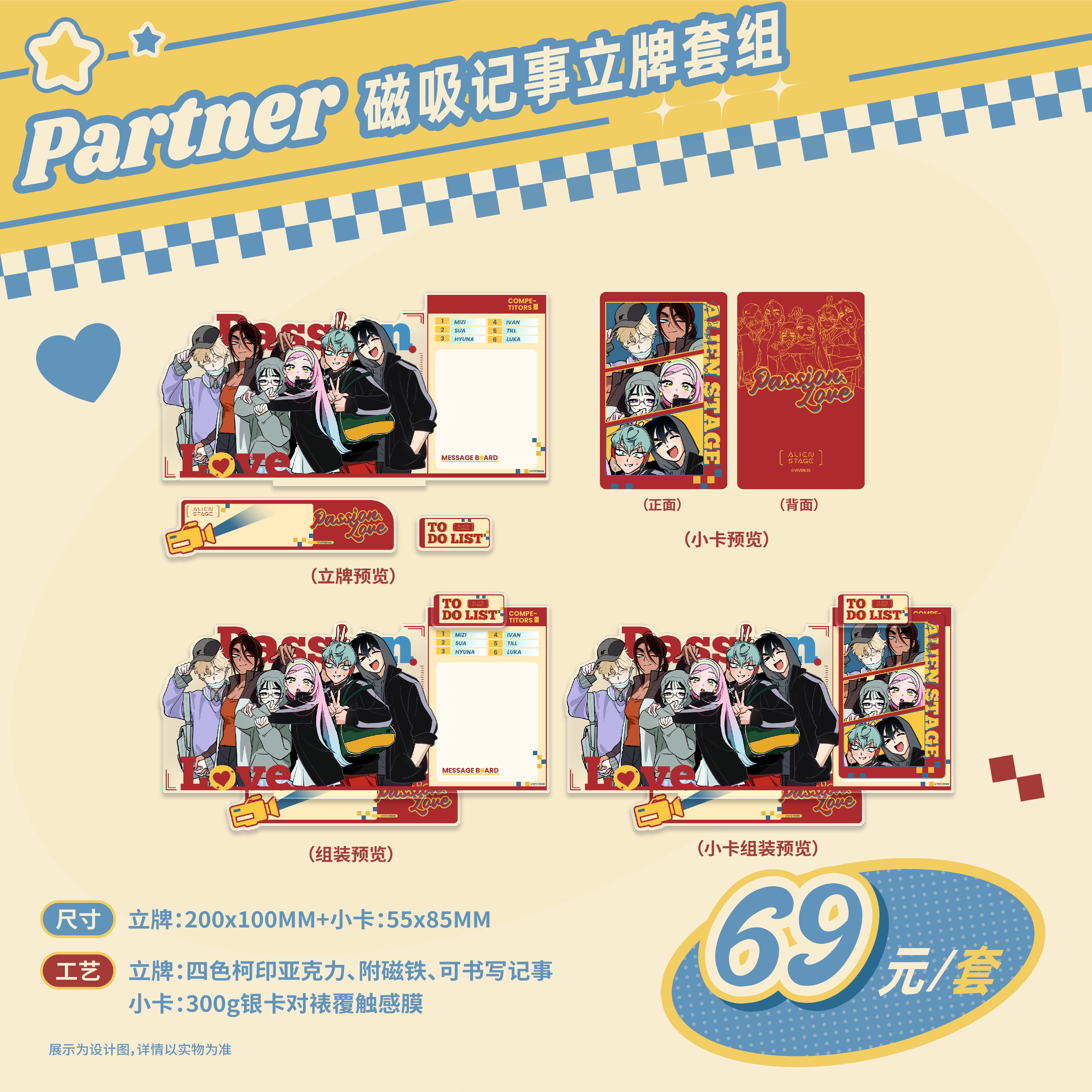 The third anniversary of the special-shaped stage PassionLove peripheral sales Partner badge stand card towel eye mask
